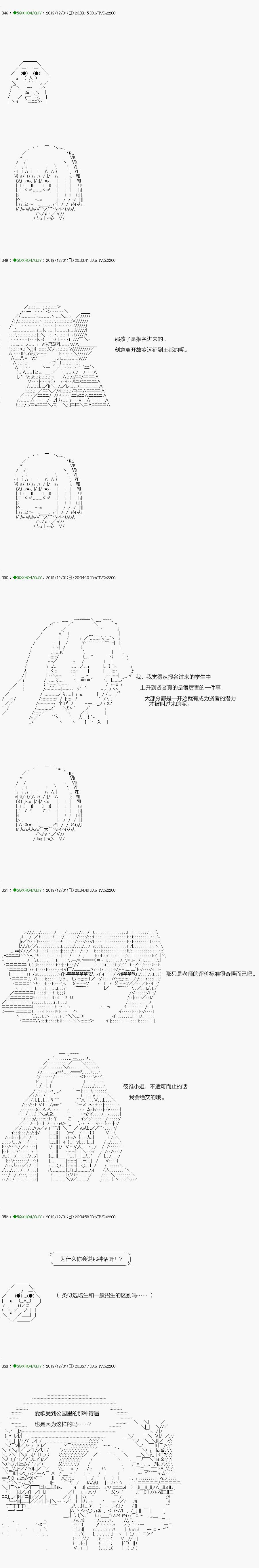 《不死的灰姑娘魔女》回归篇09-1话 第13页