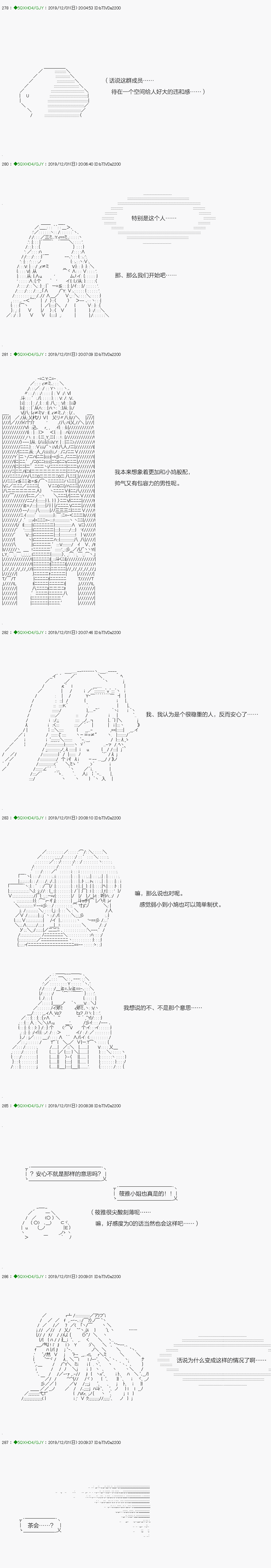 《不死的灰姑娘魔女》回归篇09-1话 第3页