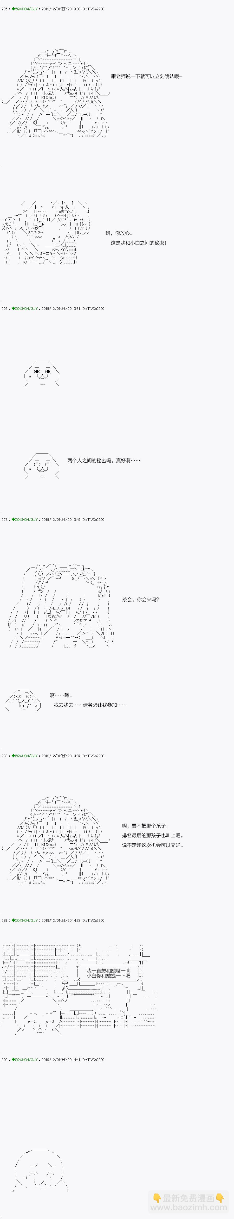 《不死的灰姑娘魔女》回归篇09-1话 第5页