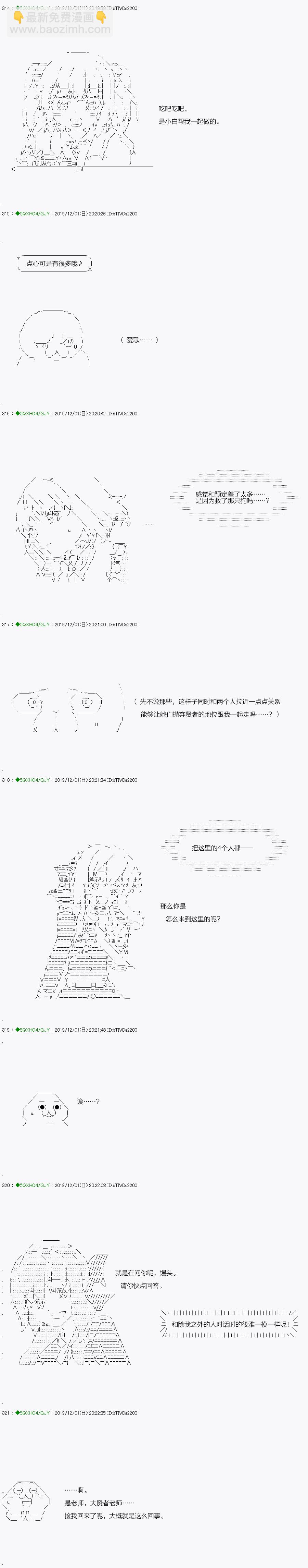 《不死的灰姑娘魔女》回归篇09-1话 第8页