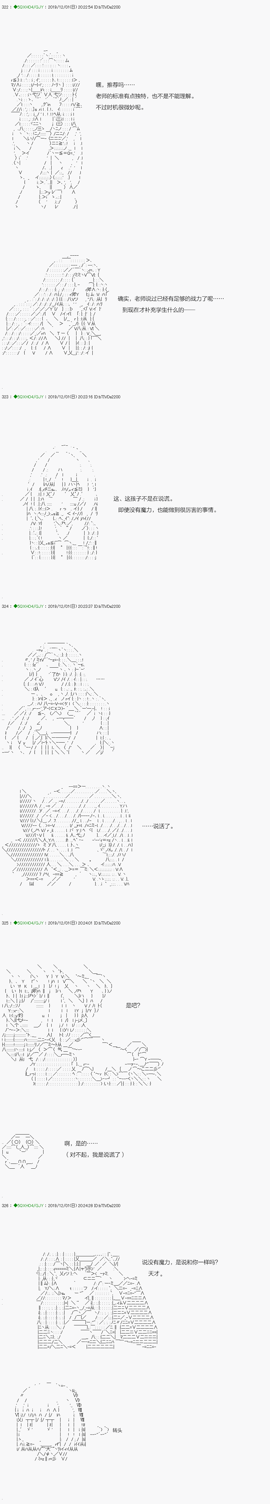 《不死的灰姑娘魔女》回归篇09-1话 第9页