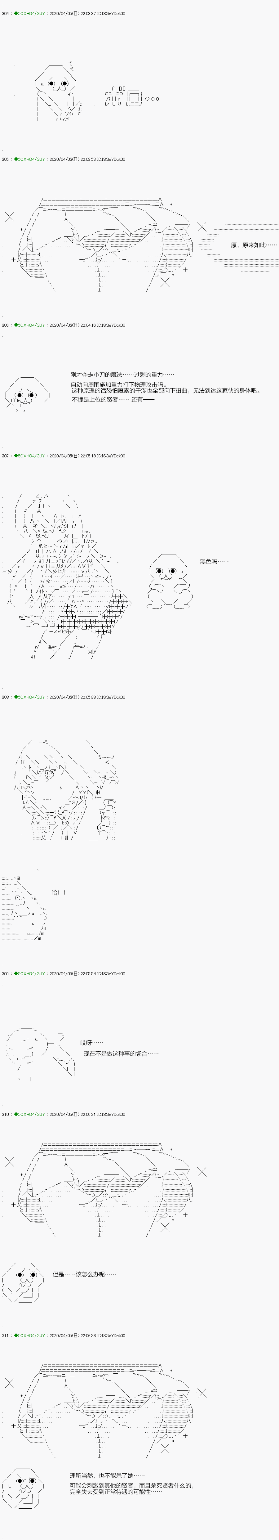 《不死的灰姑娘魔女》回归篇12-1话 第13页