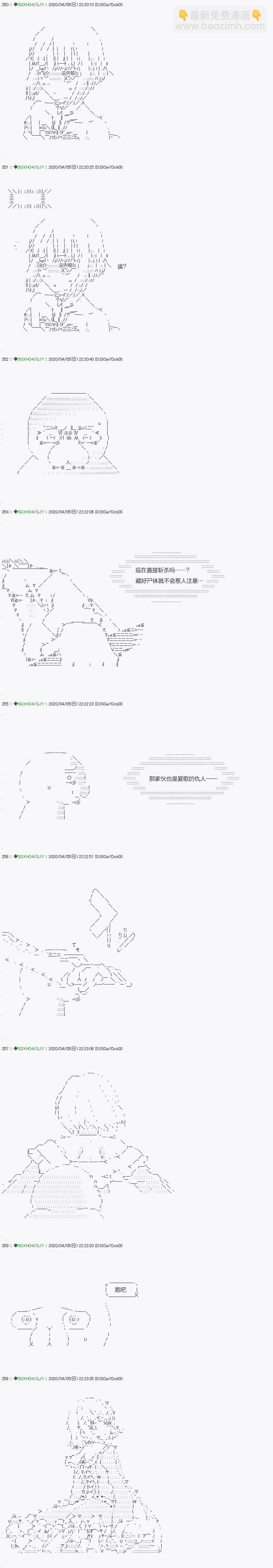 《不死的灰姑娘魔女》回归篇12-1话 第19页