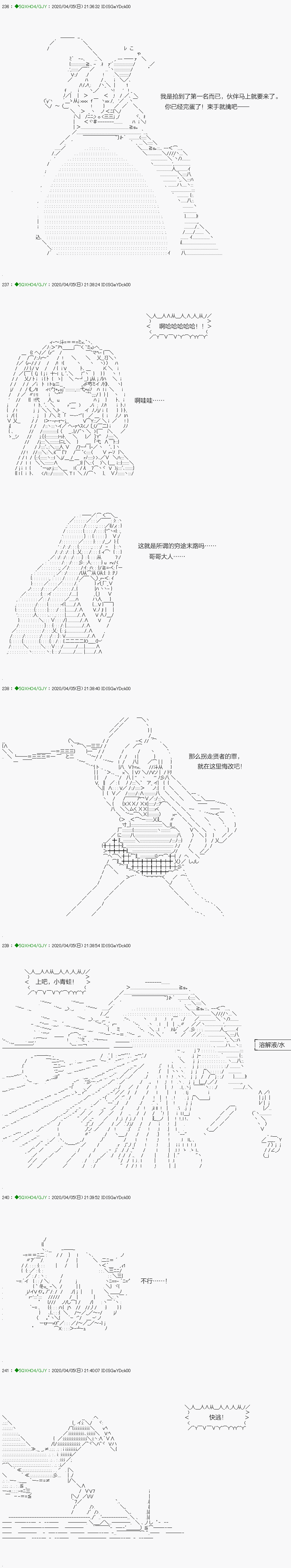 《不死的灰姑娘魔女》回归篇12-1话 第4页
