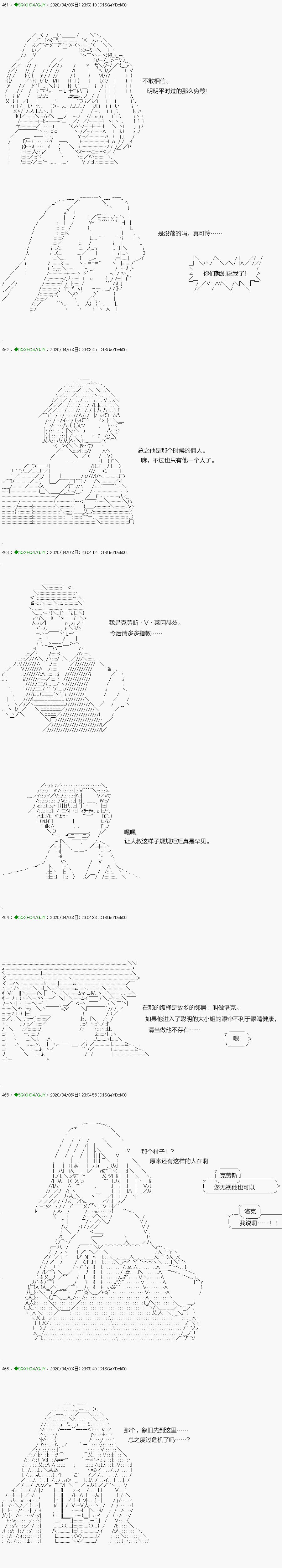 《不死的灰姑娘魔女》回归篇12-2话 第11页