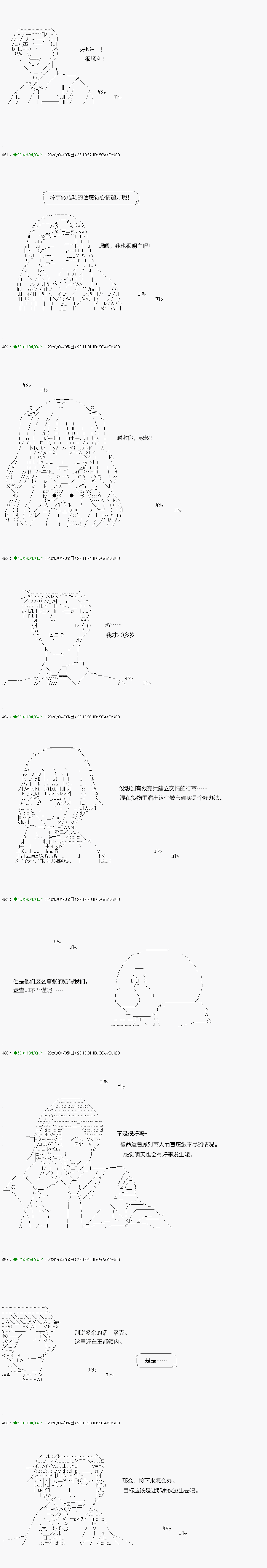 《不死的灰姑娘魔女》回归篇12-2话 第14页