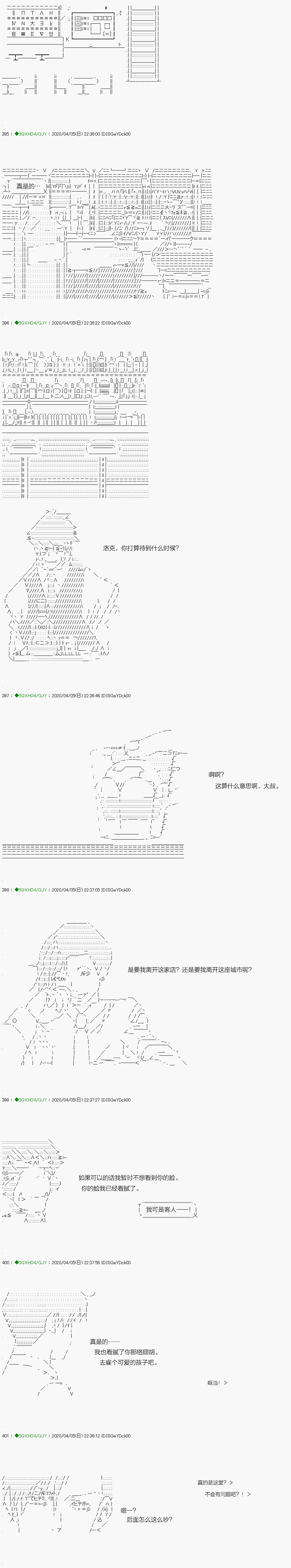 《不死的灰姑娘魔女》回归篇12-2话 第1页