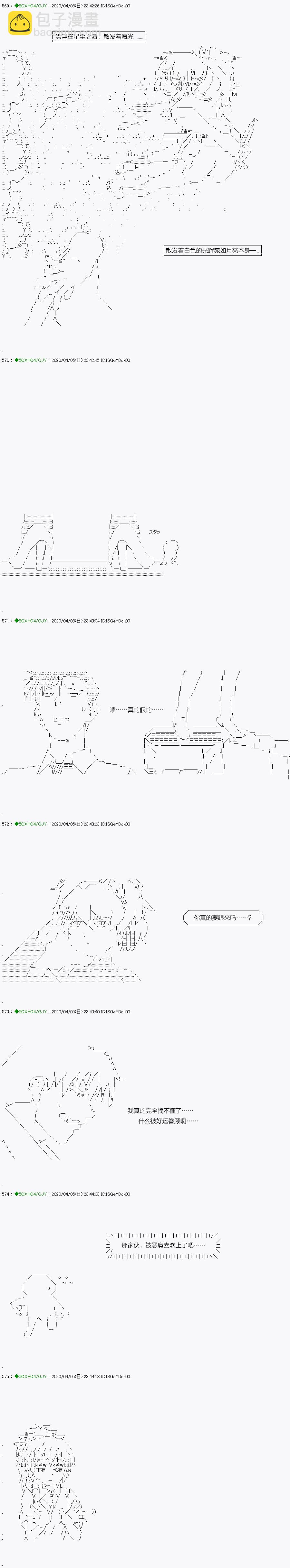 《不死的灰姑娘魔女》回归篇12-2话 第25页