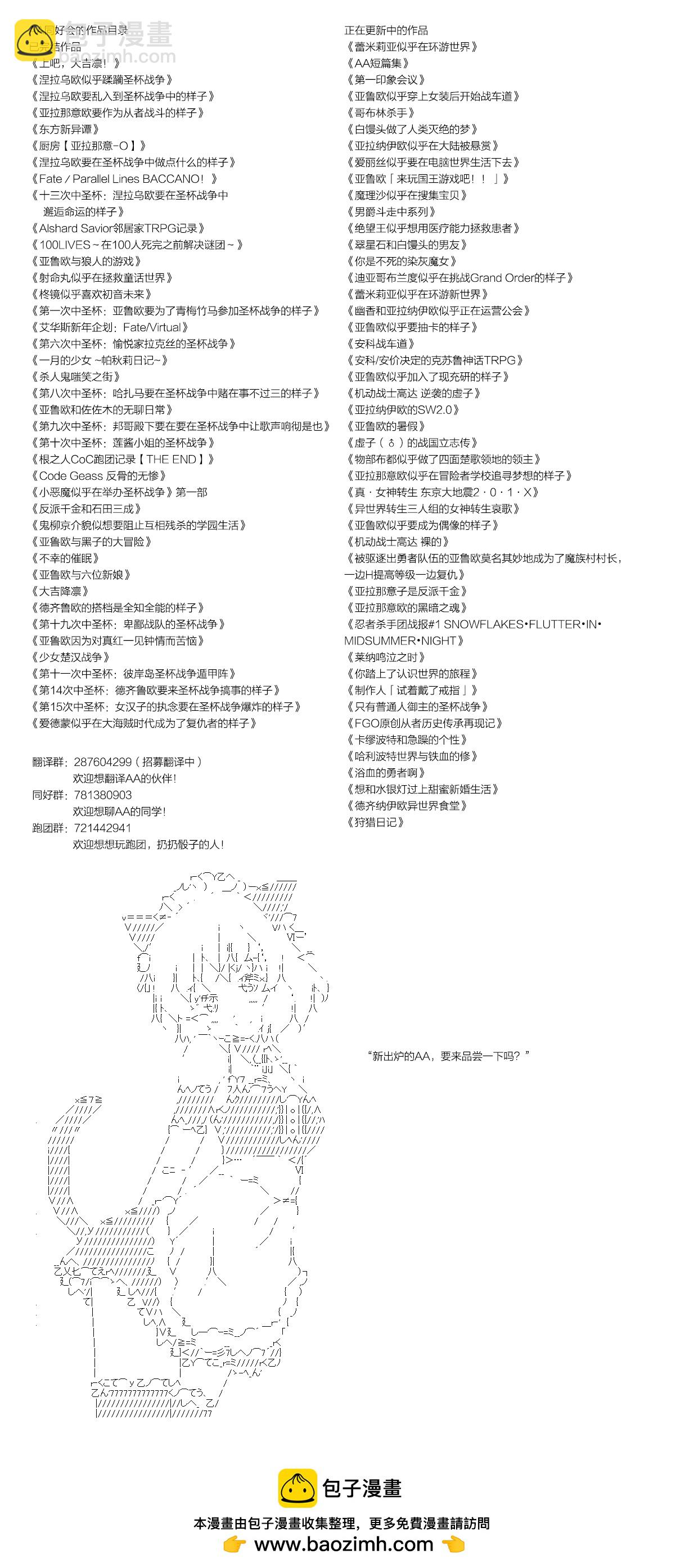 《不死的灰姑娘魔女》回归篇12-2话 第29页