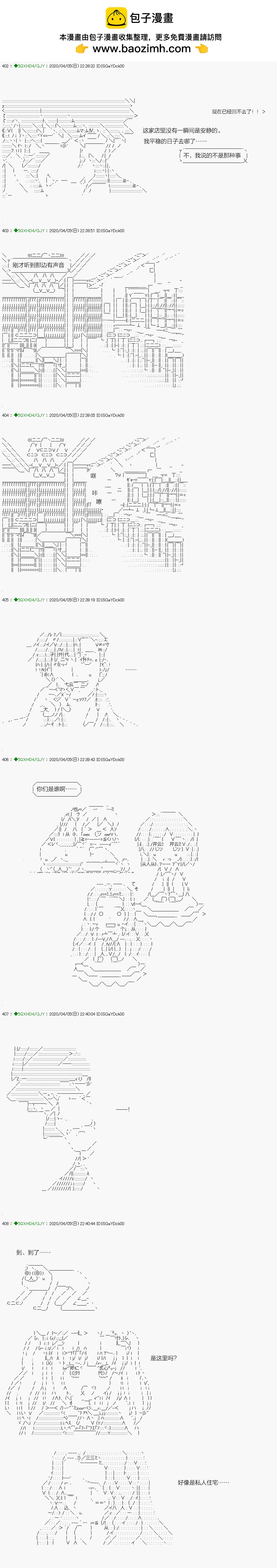 《不死的灰姑娘魔女》回归篇12-2话 第2页
