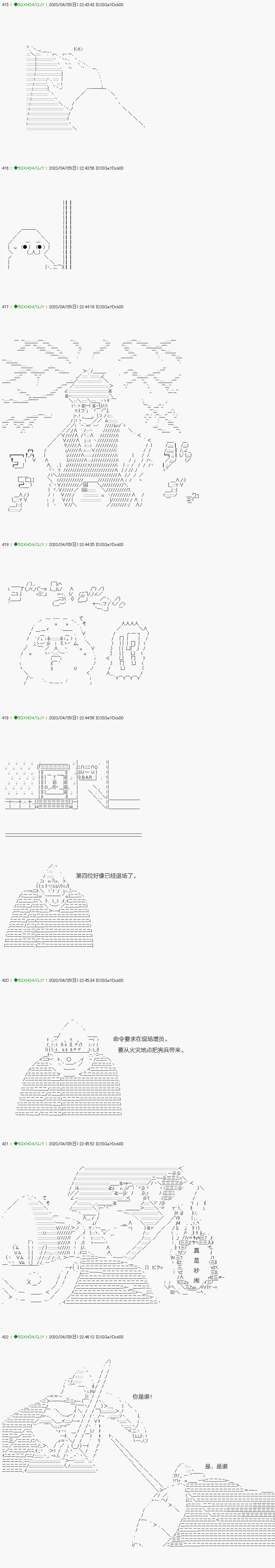 《不死的灰姑娘魔女》回归篇12-2话 第4页