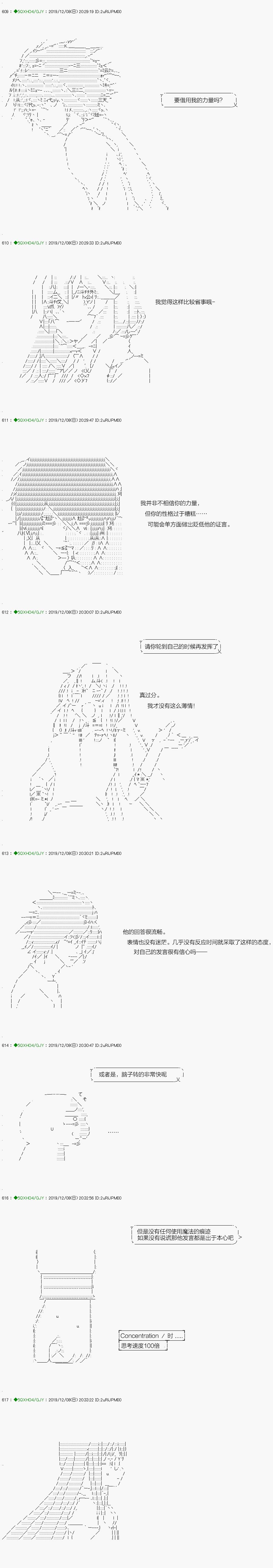 《不死的灰姑娘魔女》回归篇10-1话 第11页