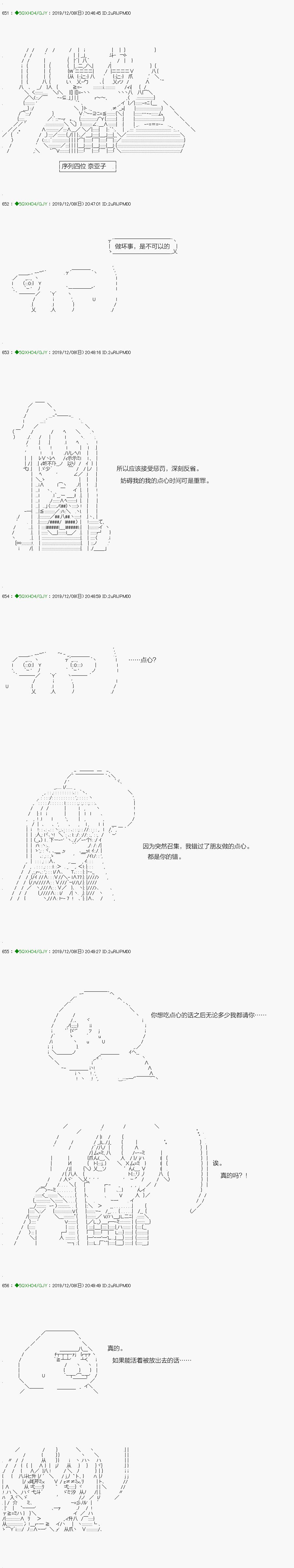 《不死的灰姑娘魔女》回归篇10-1话 第16页