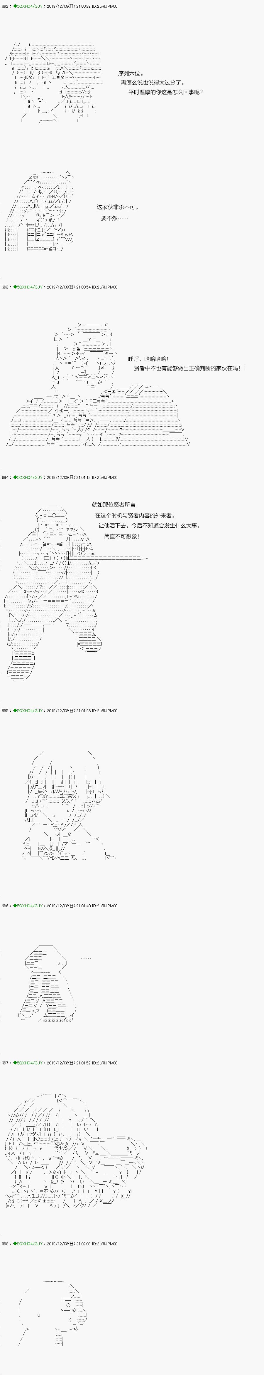 《不死的灰姑娘魔女》回归篇10-1话 第21页