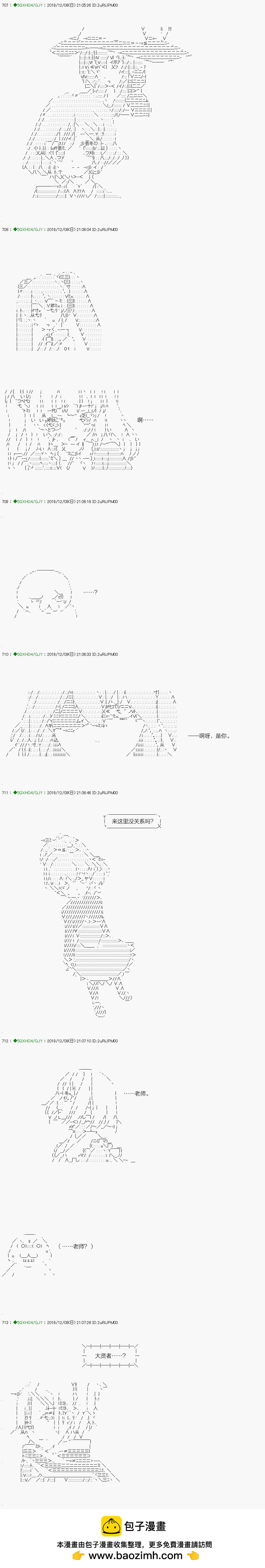 《不死的灰姑娘魔女》回归篇10-1话 第23页