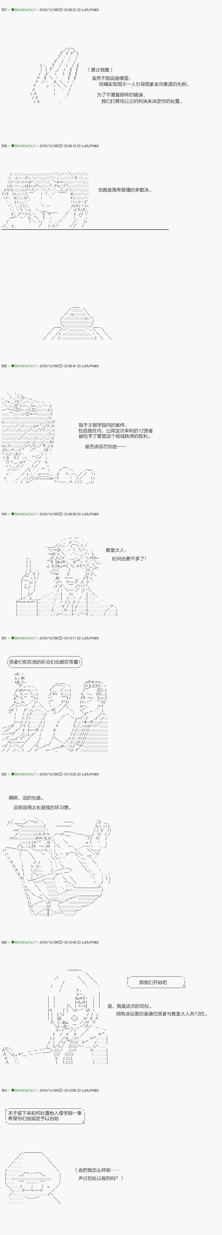 《不死的灰姑娘魔女》回归篇10-1话 第4页