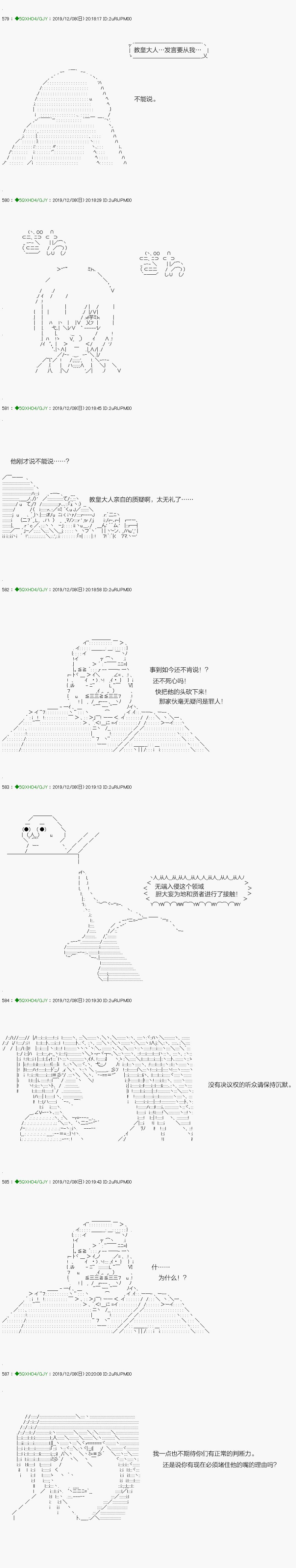 《不死的灰姑娘魔女》回归篇10-1话 第7页