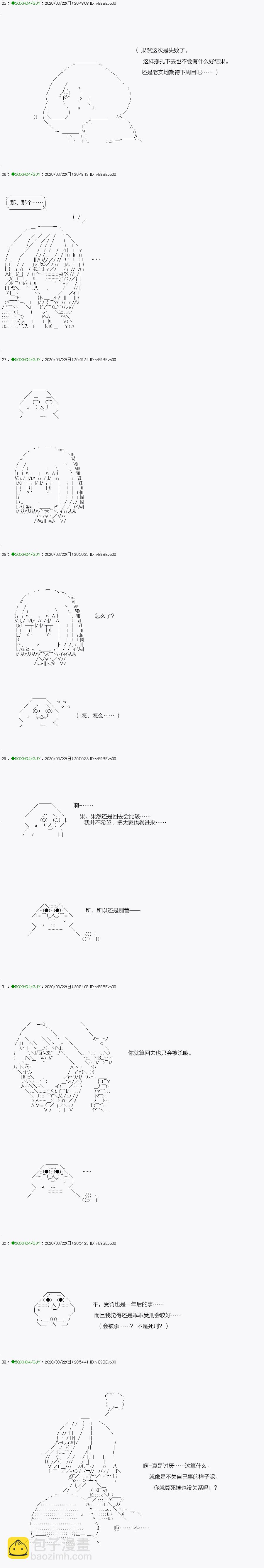 《不死的灰姑娘魔女》回归篇11-1话 第11页