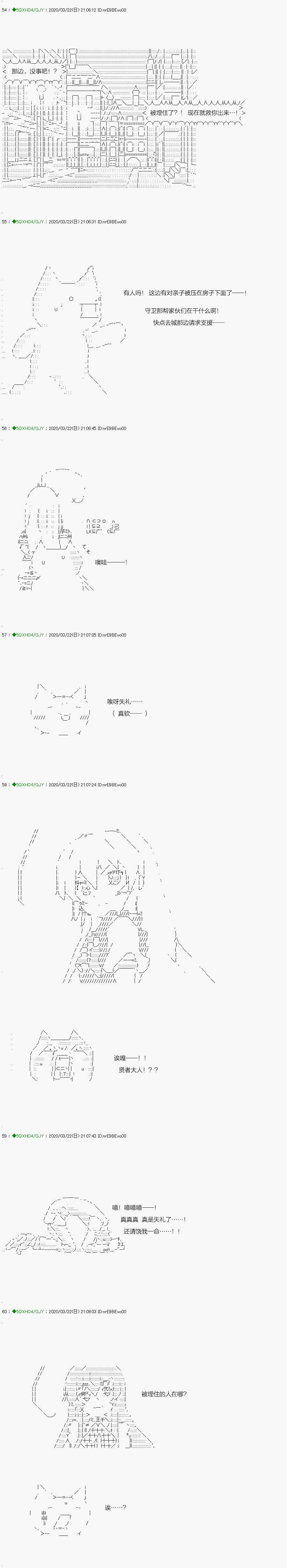 《不死的灰姑娘魔女》回归篇11-1话 第15页