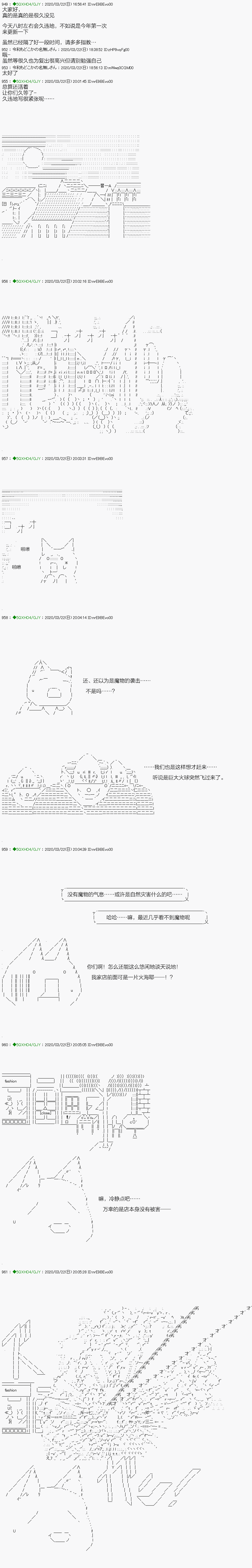 《不死的灰姑娘魔女》回归篇11-1话 第1页