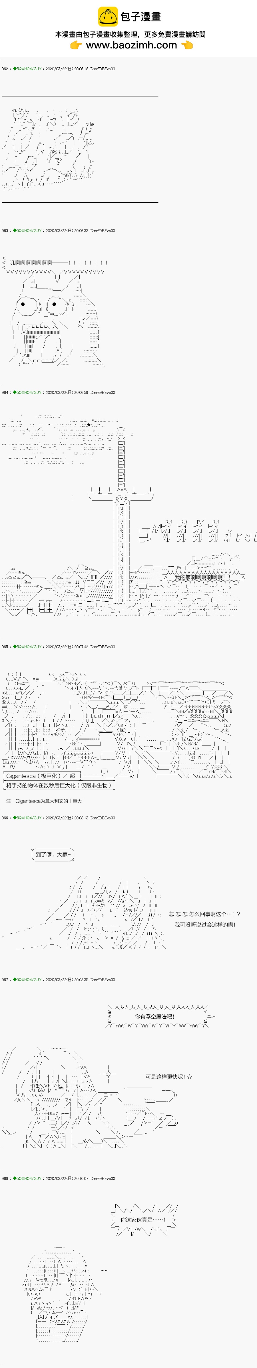 《不死的灰姑娘魔女》回归篇11-1话 第2页