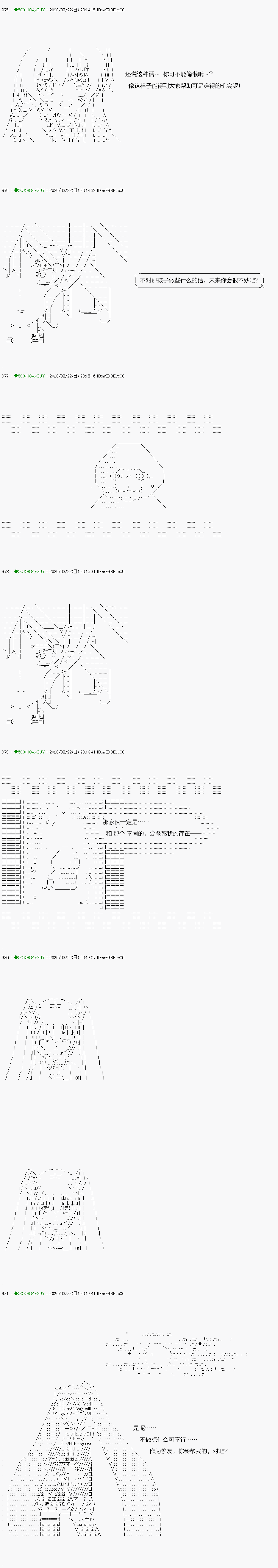 《不死的灰姑娘魔女》回归篇11-1话 第4页