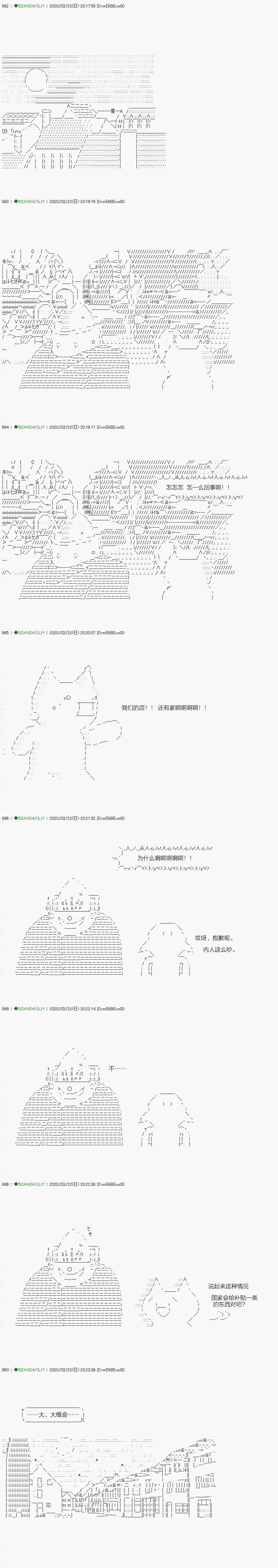《不死的灰姑娘魔女》回归篇11-1话 第5页