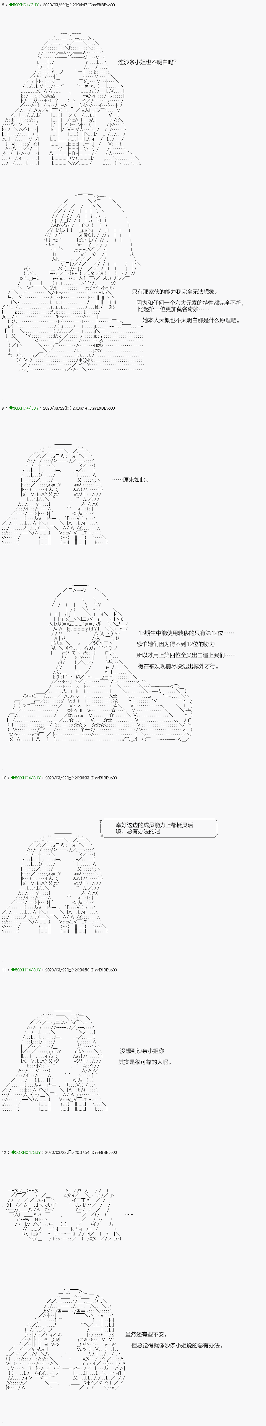 《不死的灰姑娘魔女》回归篇11-1话 第8页
