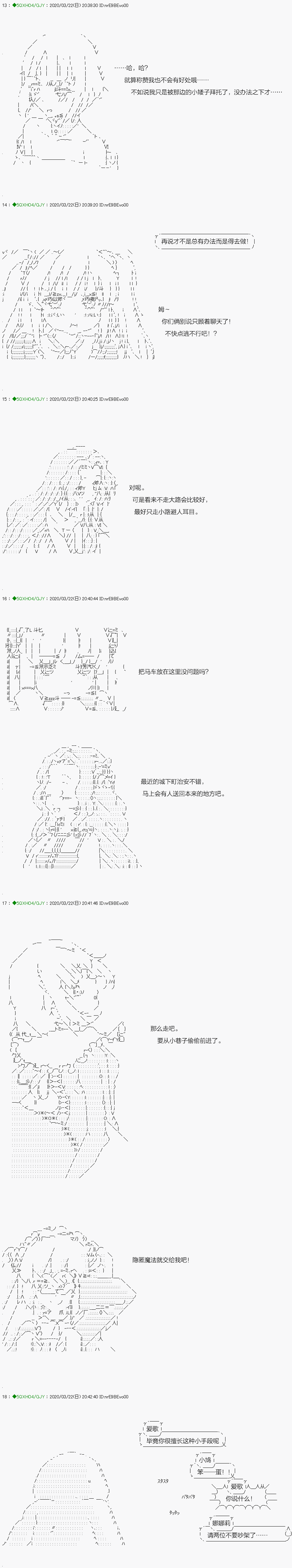 《不死的灰姑娘魔女》回归篇11-1话 第9页