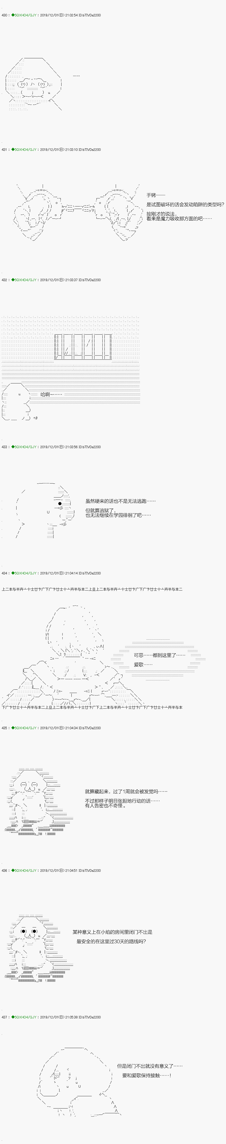 《不死的灰姑娘魔女》回归篇09-2话 第10页