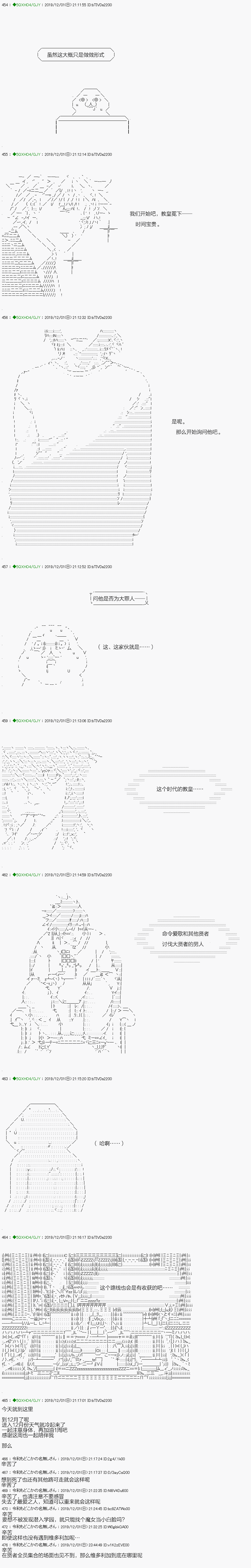《不死的灰姑娘魔女》回归篇09-2话 第13页