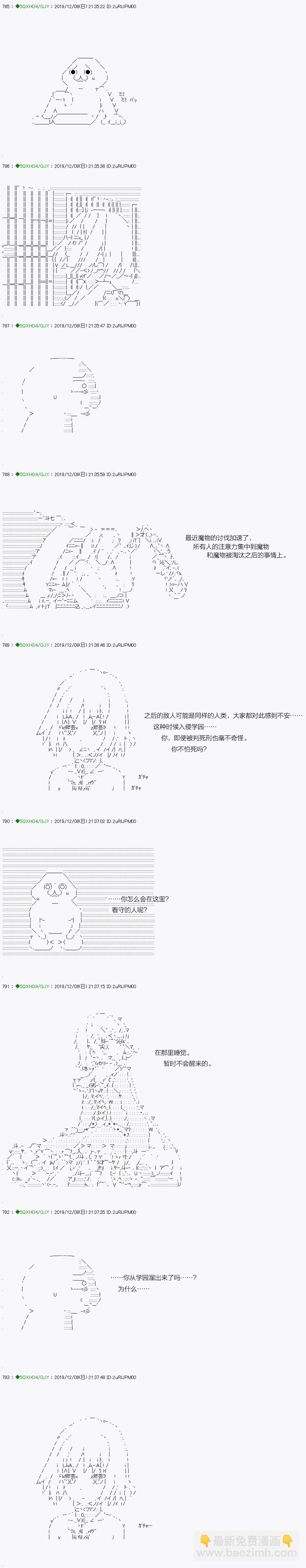 《不死的灰姑娘魔女》回归篇10-2话 第10页