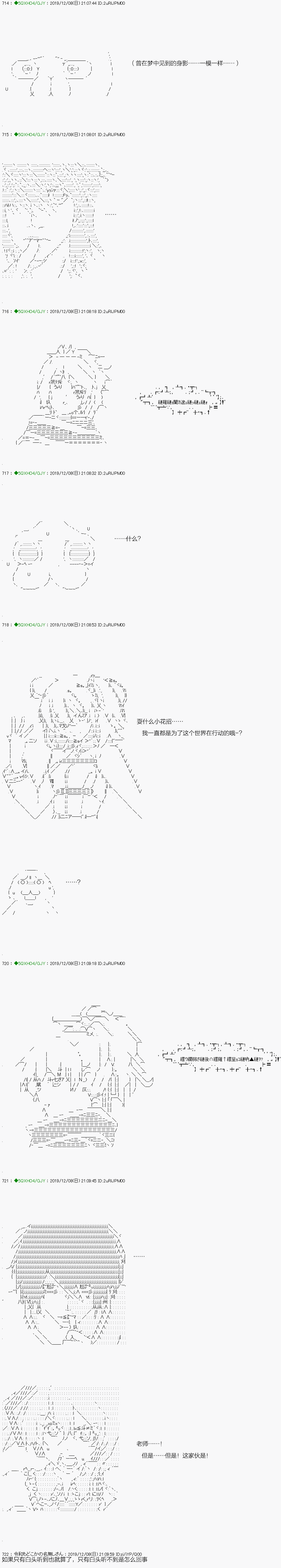 《不死的灰姑娘魔女》回归篇10-2话 第1页