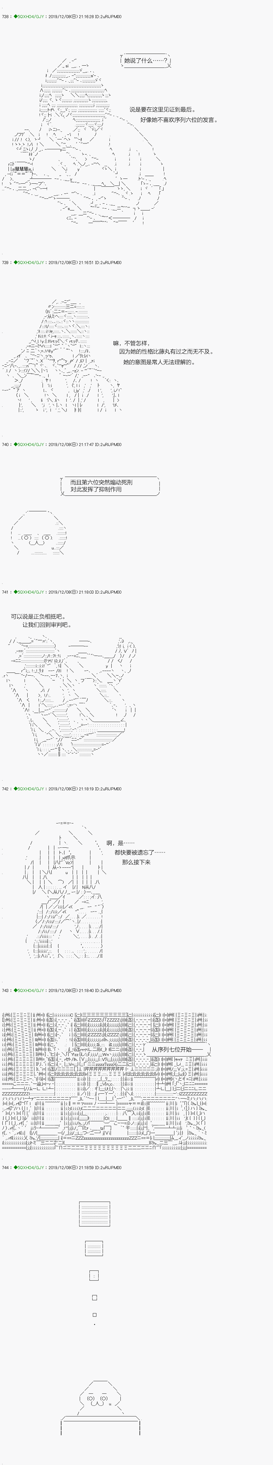 《不死的灰姑娘魔女》回归篇10-2话 第4页