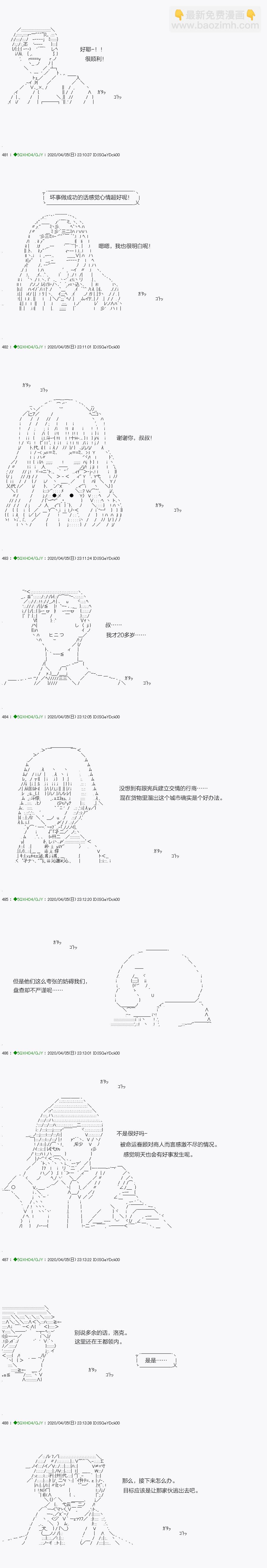 《不死的灰姑娘魔女》回归篇12-2话 第14页