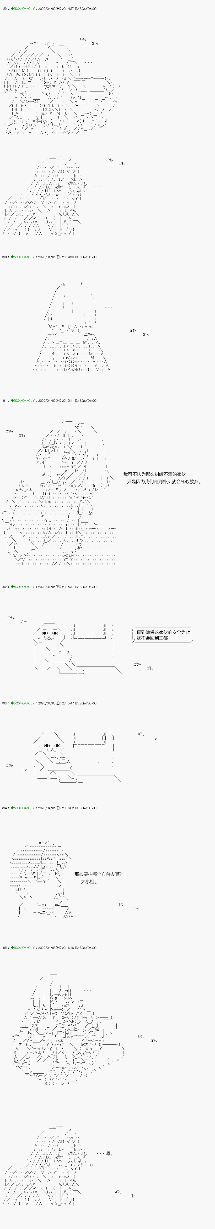 《不死的灰姑娘魔女》回归篇12-2话 第15页