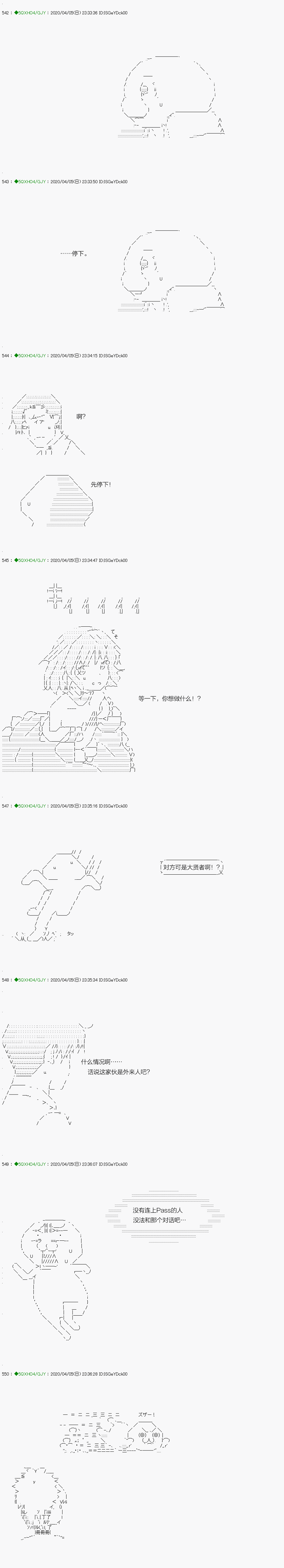 《不死的灰姑娘魔女》回归篇12-2话 第22页