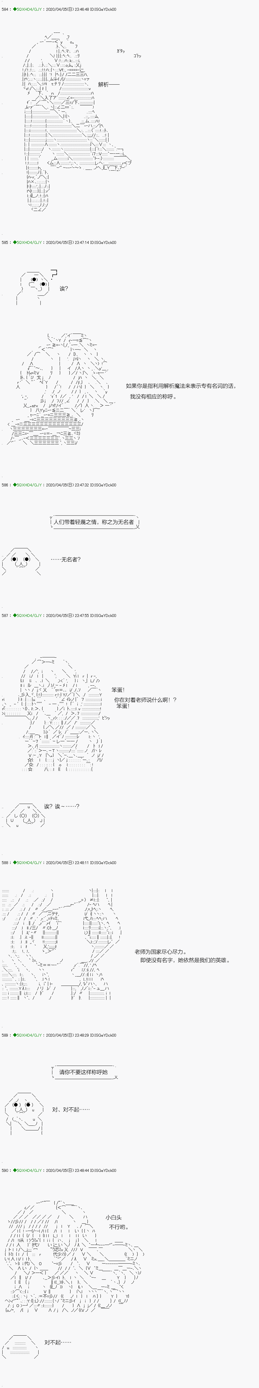 《不死的灰姑娘魔女》回归篇12-2话 第27页