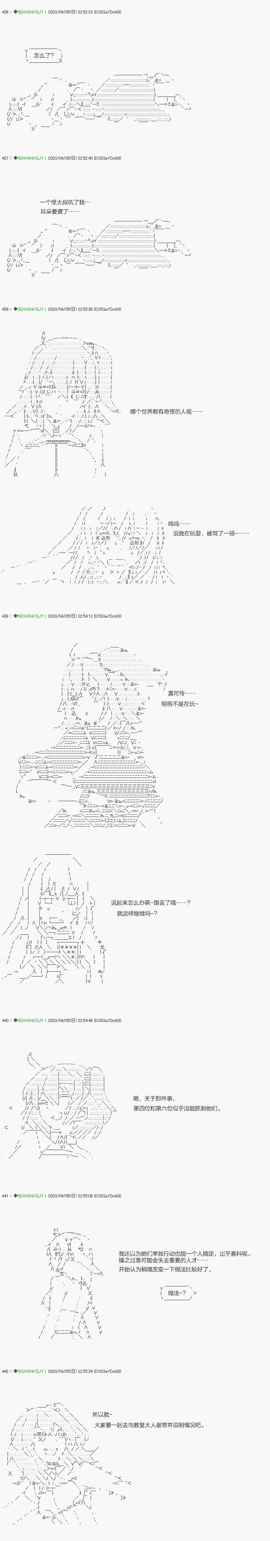 《不死的灰姑娘魔女》回归篇12-2话 第7页