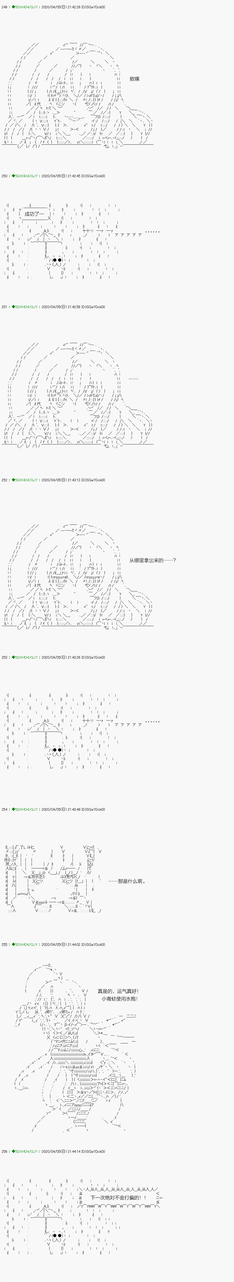 《不死的灰姑娘魔女》回归篇12-1话 第6页