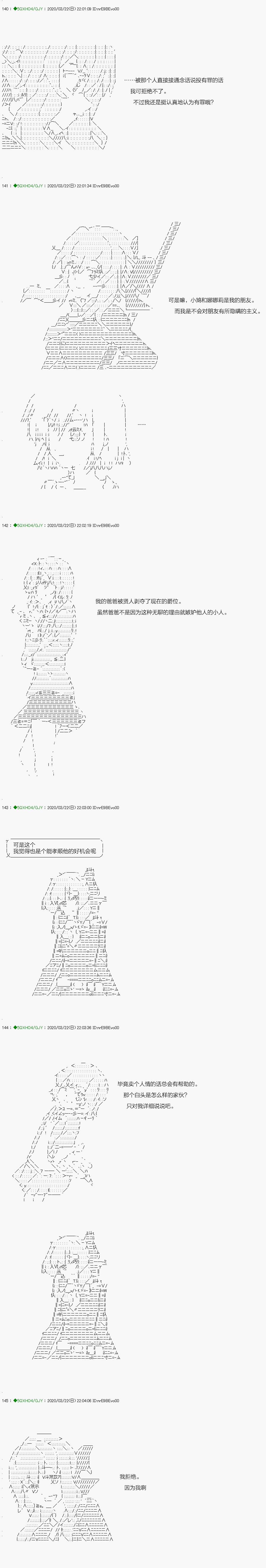 《不死的灰姑娘魔女》回归篇11-2话 第12页