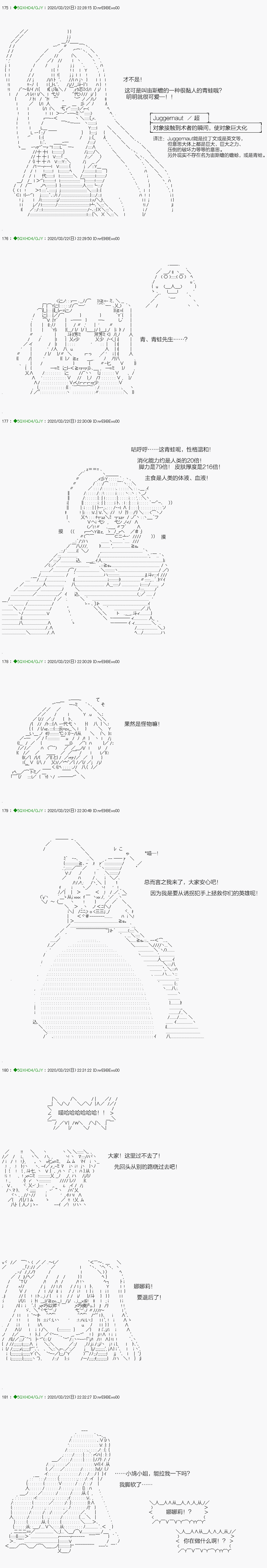 《不死的灰姑娘魔女》回归篇11-2话 第17页