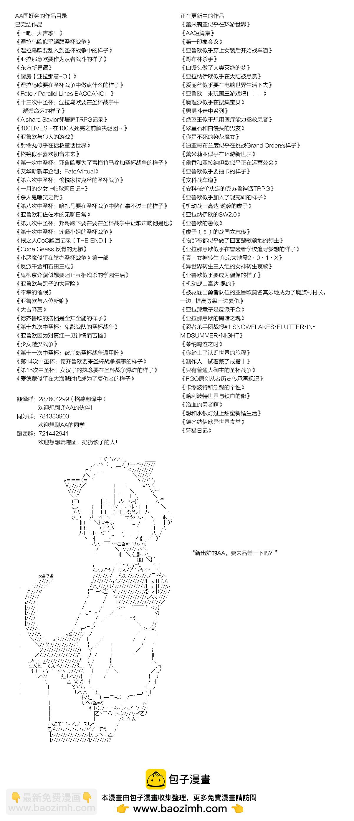 《不死的灰姑娘魔女》回归篇11-2话 第20页
