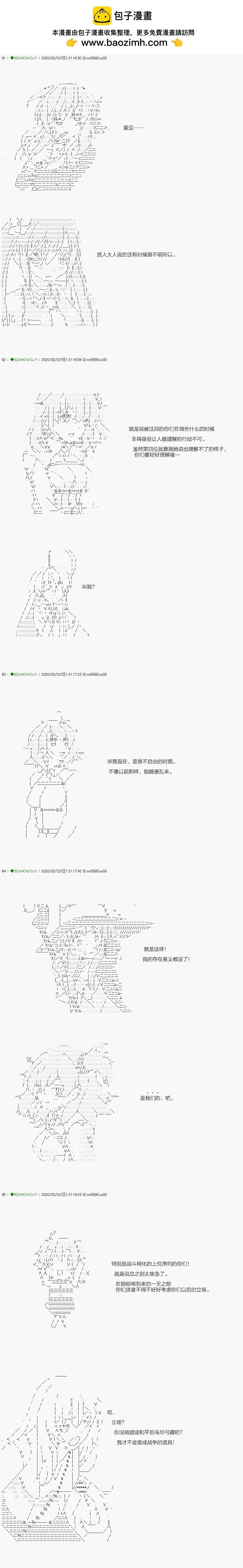 《不死的灰姑娘魔女》回归篇11-2话 第2页