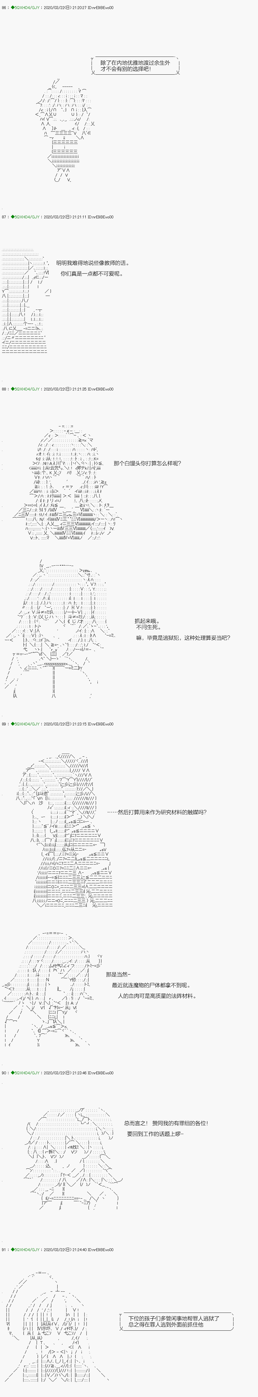 《不死的灰姑娘魔女》回归篇11-2话 第3页