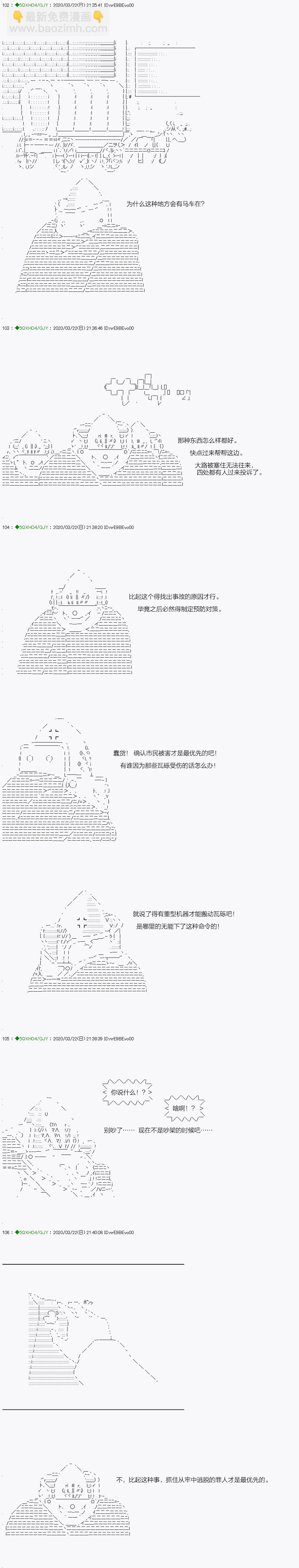 《不死的灰姑娘魔女》回归篇11-2话 第6页