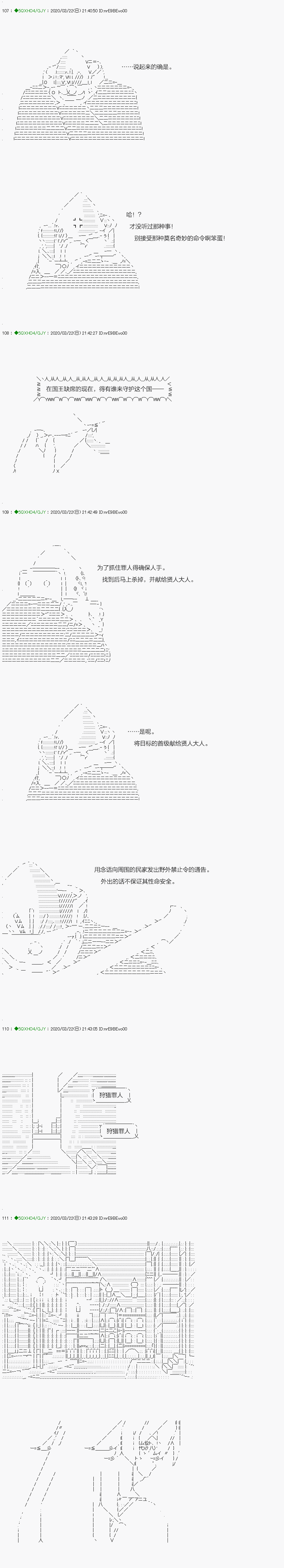 《不死的灰姑娘魔女》回归篇11-2话 第7页