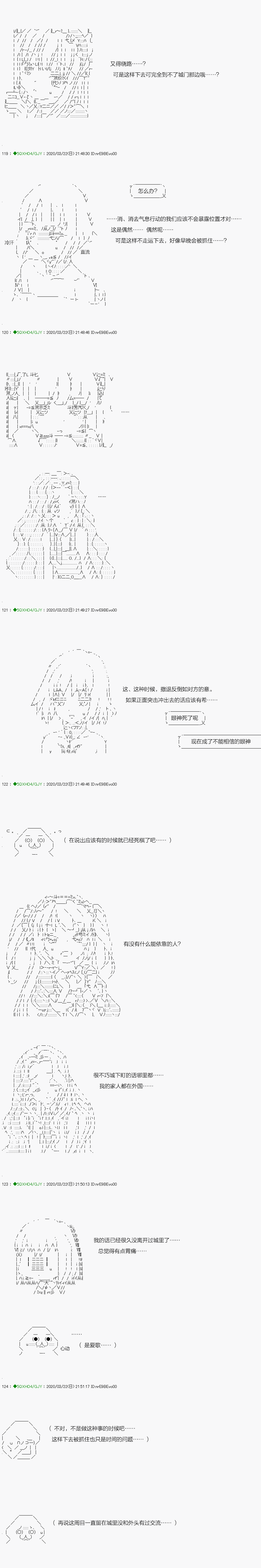 《不死的灰姑娘魔女》回归篇11-2话 第9页