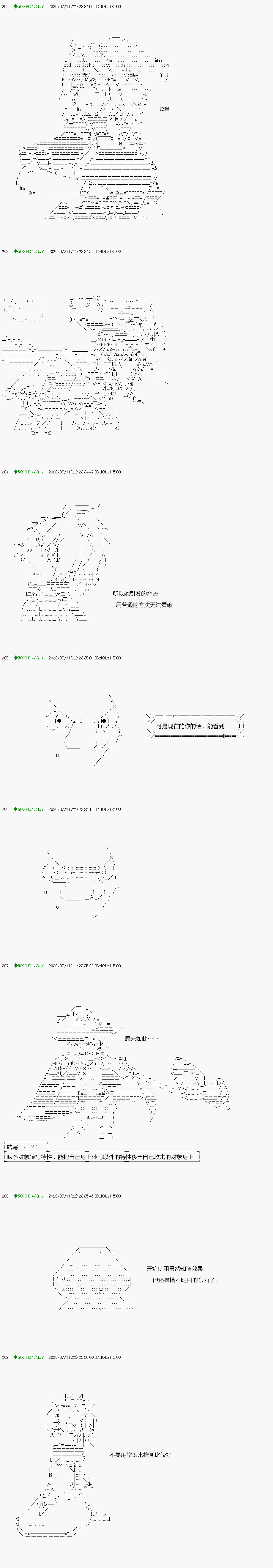 《不死的灰姑娘魔女》回归篇14-2话 第10页