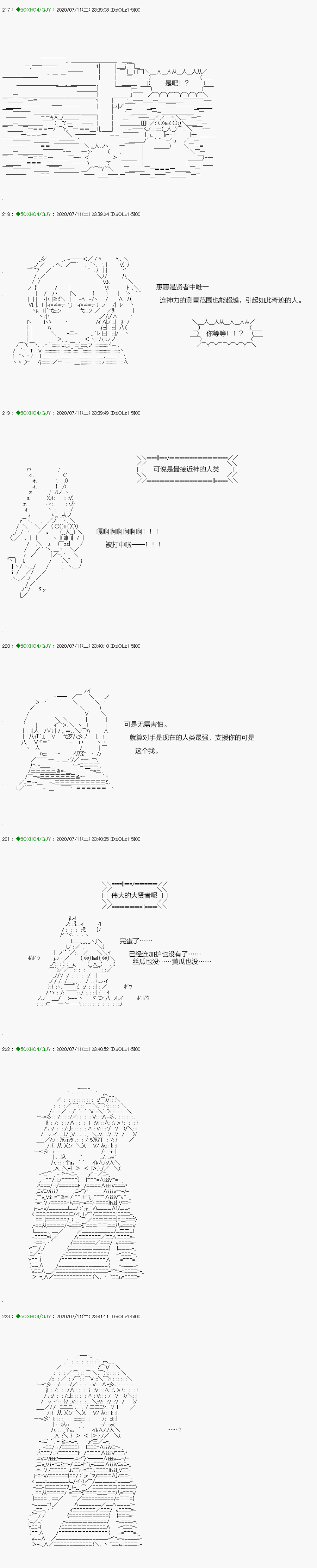 《不死的灰姑娘魔女》回归篇14-2话 第12页